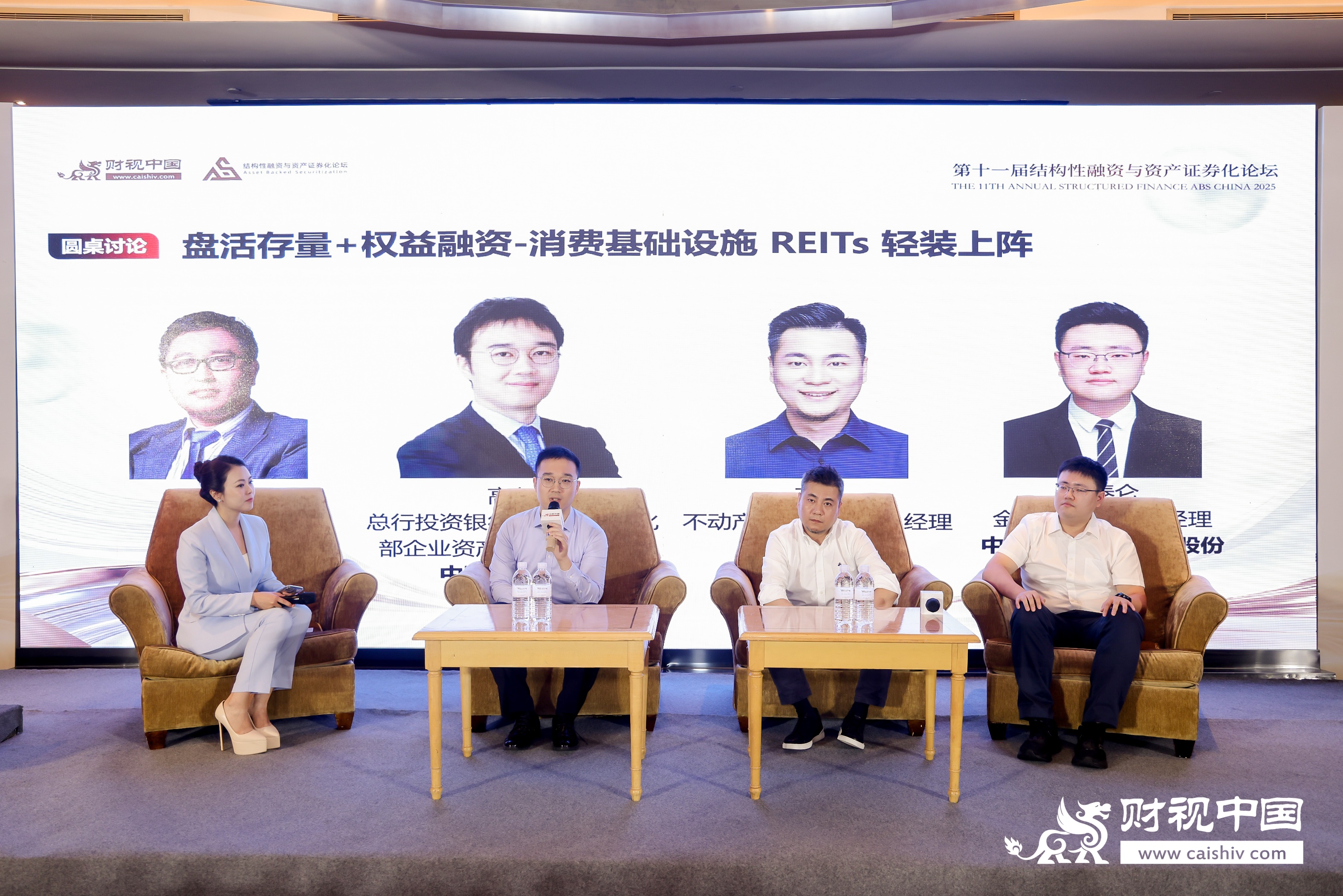 共话行业新格局、探索资本新动能——第十一届结构性融资与资产证券化论坛在沪圆满落幕(图8)