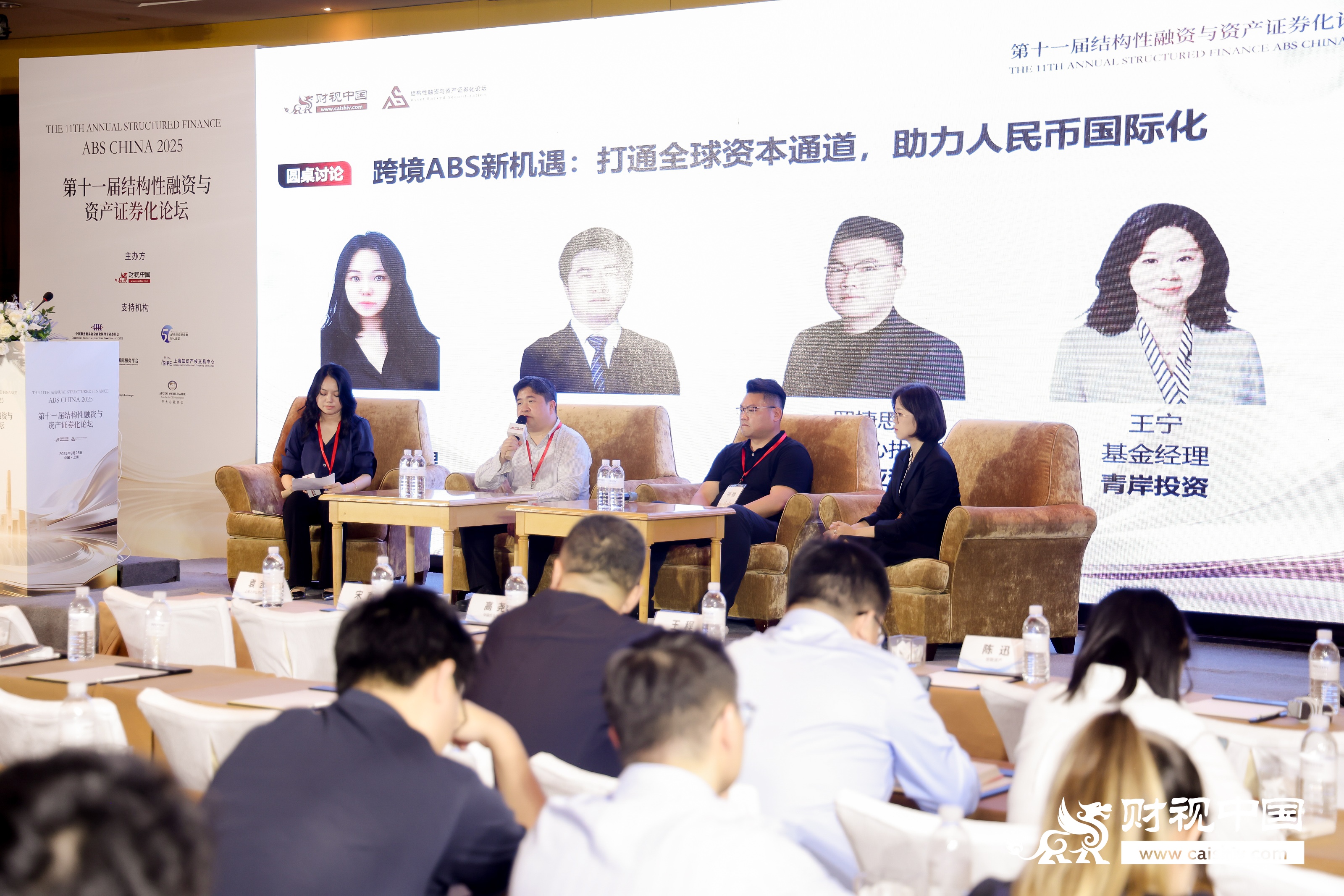 共话行业新格局、探索资本新动能——第十一届结构性融资与资产证券化论坛在沪圆满落幕(图3)