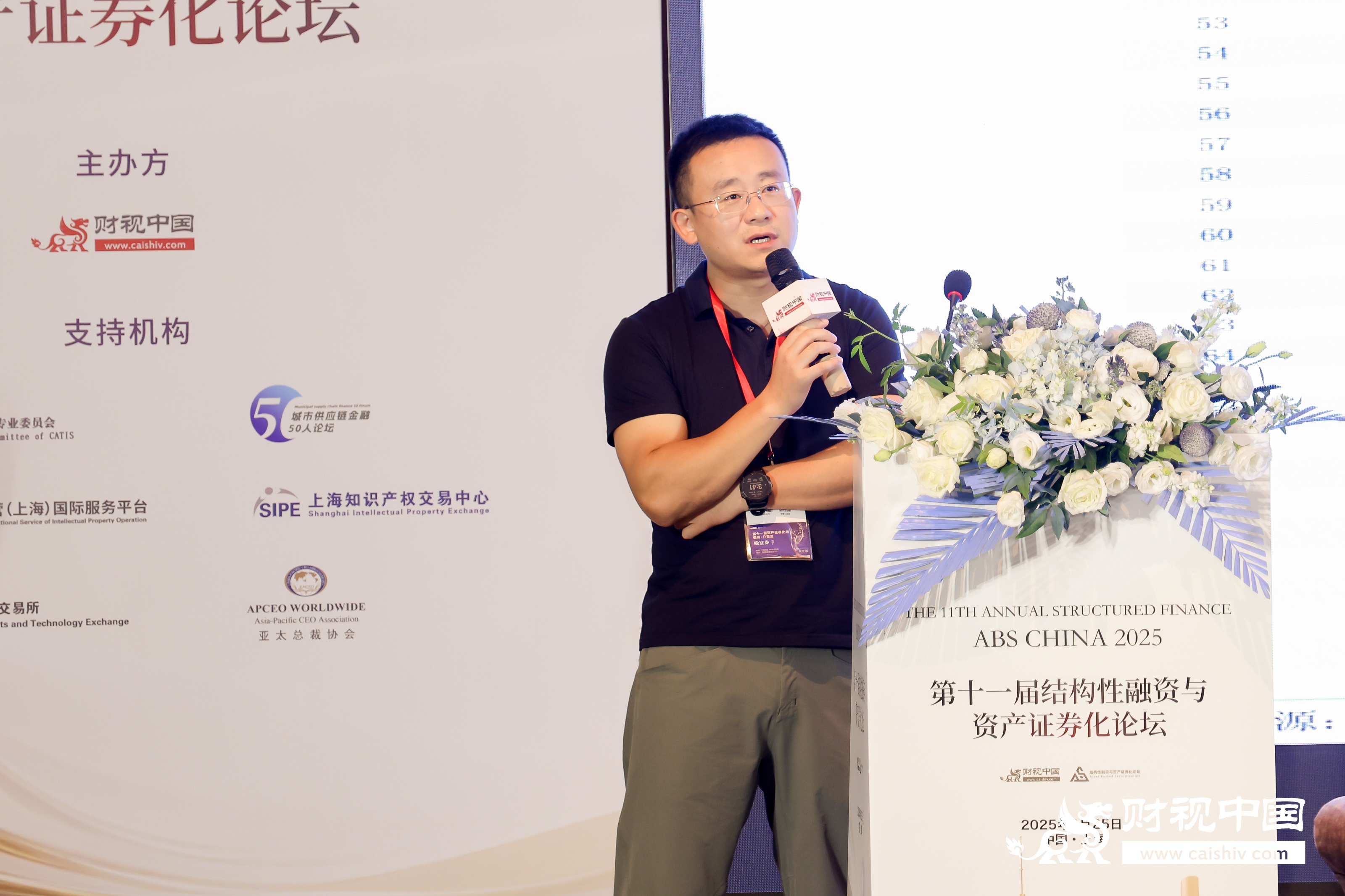 共话行业新格局、探索资本新动能——第十一届结构性融资与资产证券化论坛在沪圆满落幕(图7)